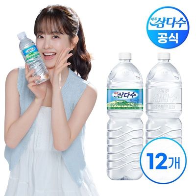 제주삼다수2l : 롯데ON