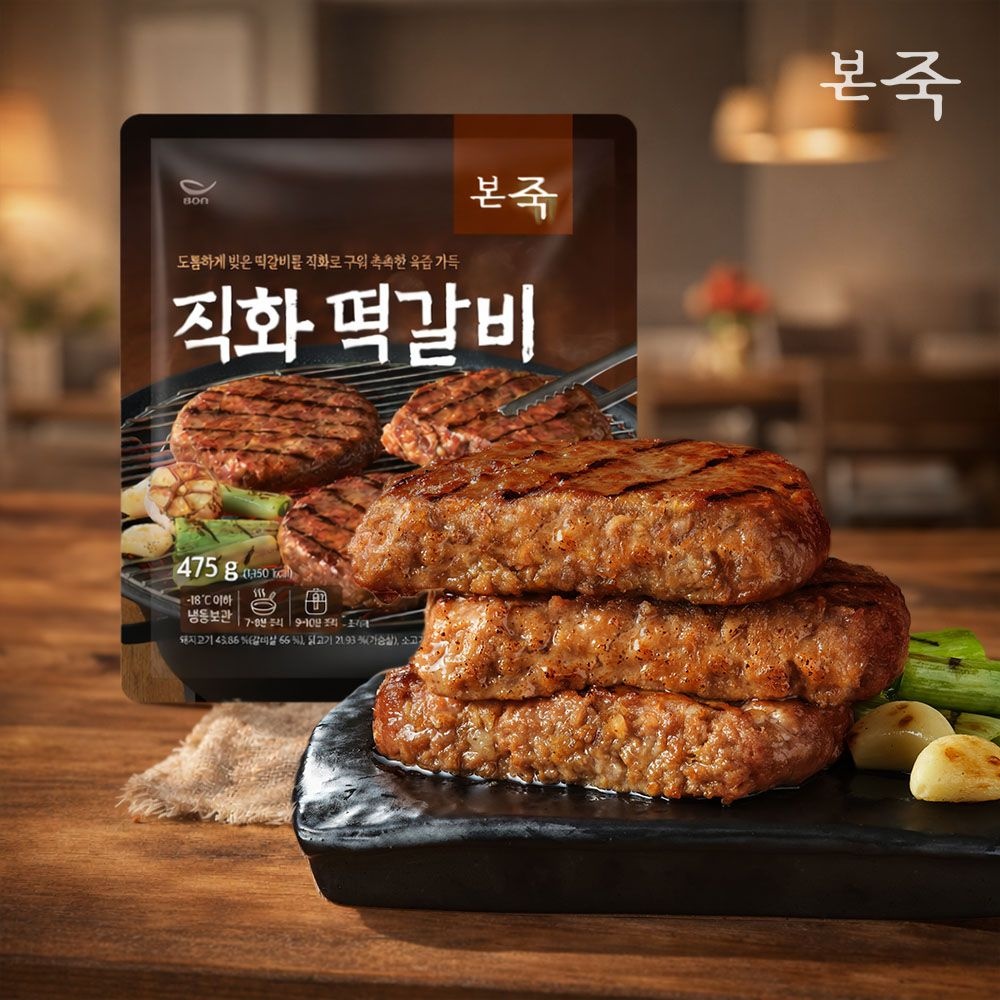 [롯데온]본죽 한돈 불맛 직화 떡갈비 475g 2팩 총 10장(토스페이12,380원/무배)