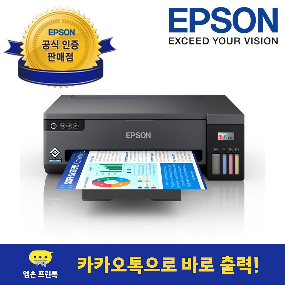 엡손 에코탱크 L11050 정품 무한잉크 A3 프린터 와이파이 무선 프린터기 잉크포함