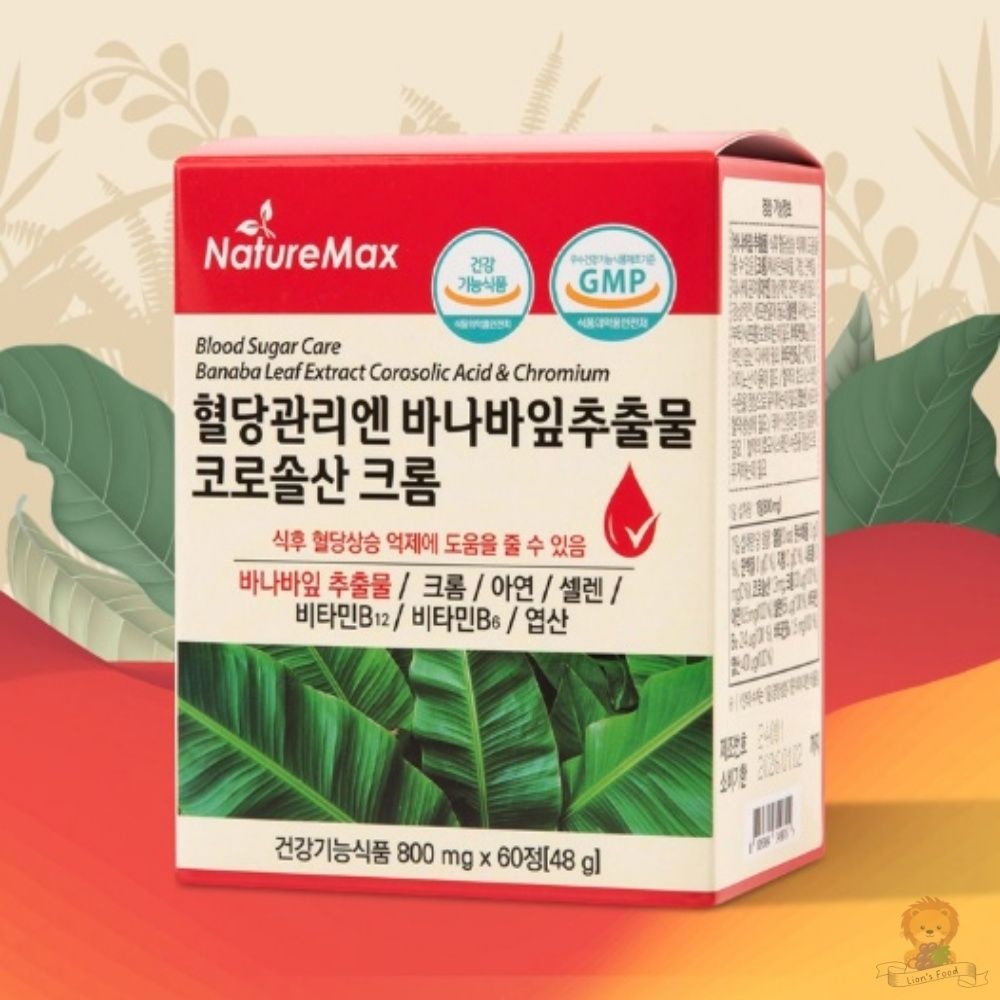 네이처맥스 혈당관리엔 바나바잎추출물 코로솔산 크롬 800MG X 60정 부모님선물 당뇨 건강기능식품