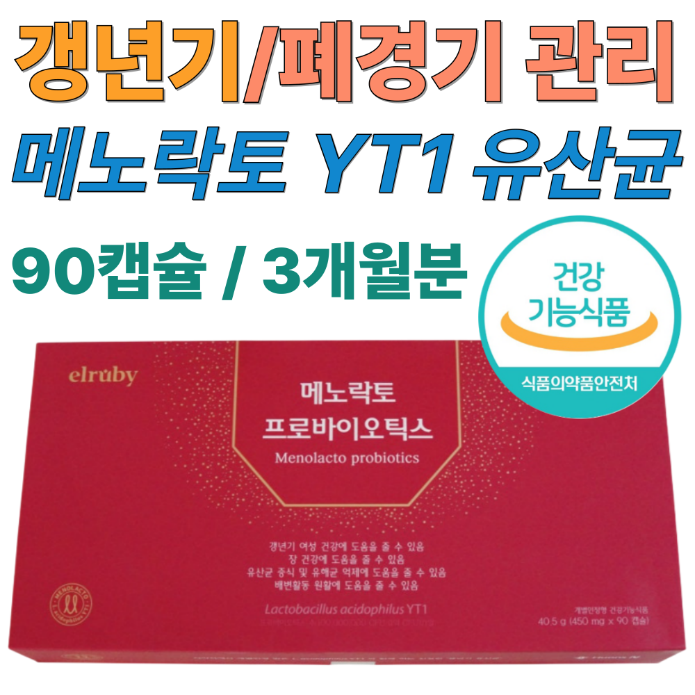 휴온스 메노락토 갱년기 유산균 YT1 90캡슐 3개월분 중년 여성 선물 50대 60대 70대 엄마 어머니 여자