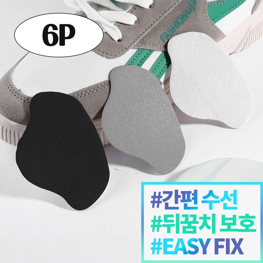 운동화 뒤꿈치 수선패드 뒤꿈치 보호 신발 패치 6P