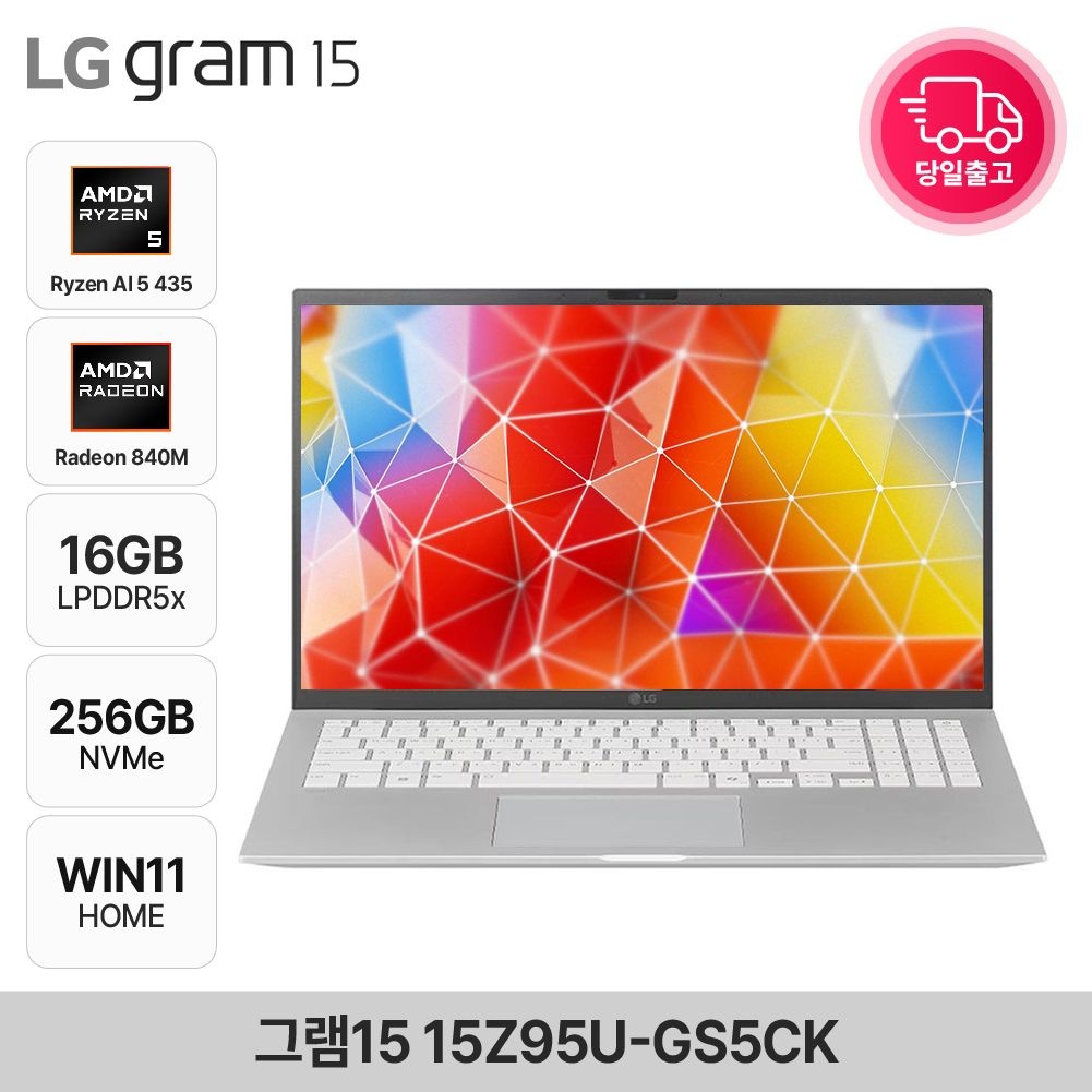 LG전자 그램15 15Z95U-GS5CK 라이젠5 435 AI 노트북 윈도우11홈 탑재 16GB 256GB EDEN