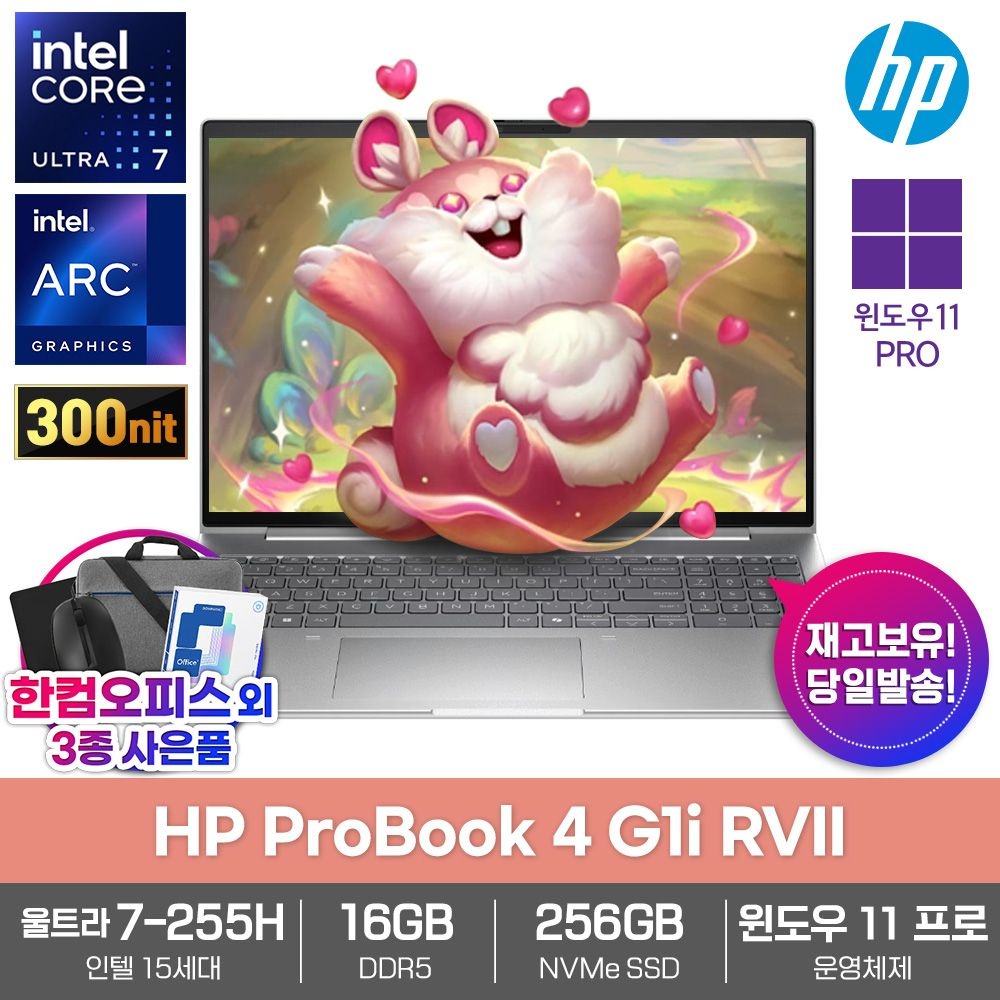 HP 프로북 4 G1i RVII AI노트북 16GB SSD256GB 울트라7-255H 11PRO 16형 Wi-Fi7 업무용 고성능 최신형