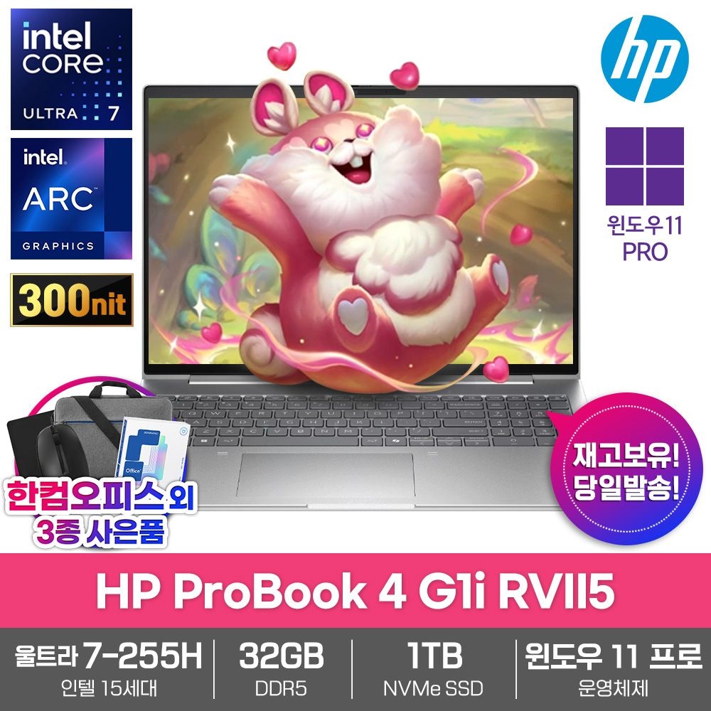 HP 프로북 4 G1i RVII5 AI노트북 32GB SSD1TB 울트라7-255H 윈도우11PRO 16형 Wi-Fi7 업무용 고성능 최신형