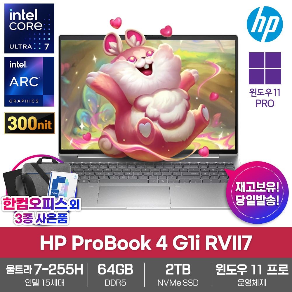 [오늘출발] HP 프로북 4 G1i RVII7 AI노트북 64GB SSD2TB 울트라7-255H 윈도우11PRO 16형 Wi-Fi7 업무용 고성능 최신형