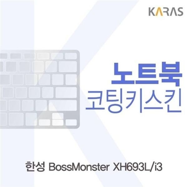 한성 BossMonster XH693L/i3 코팅키스킨