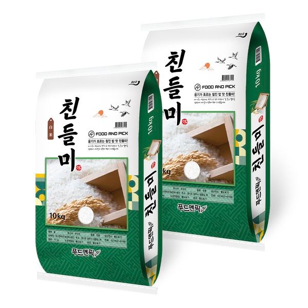푸드앤픽 친들미 단일품종 20kg(10kg+10kg) 쌀 백미