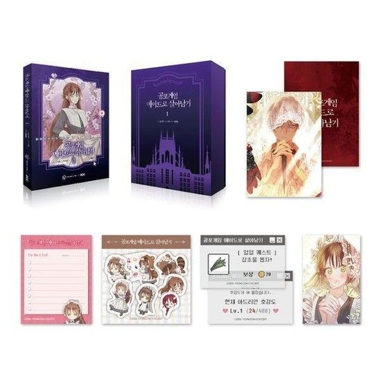 아이닷비(idotb) 공포게임 메이드로 살아남기 1 스페셜 세트