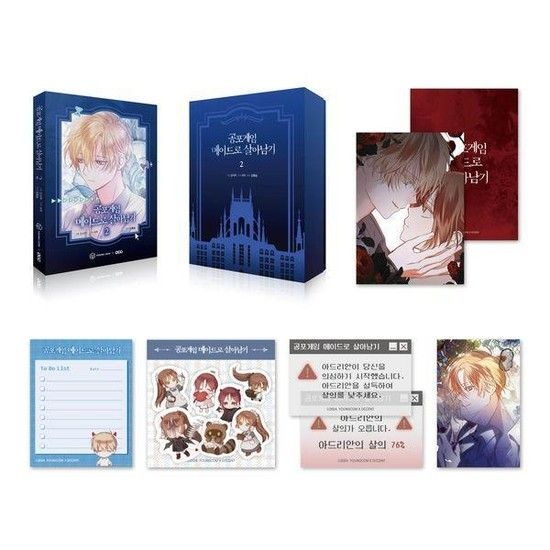아이닷비(idotb) 공포게임 메이드로 살아남기 2 스페셜 세트