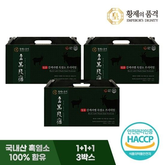 [1+1+1] 황제의품격 블랙라벨 흑염소 프리미엄 (70ml x 30포) 3박스 흑염소 진액