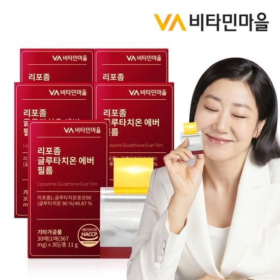 비타민마을 순도90% 리포좀 글루타치온 에버 필름 5박스 총150매