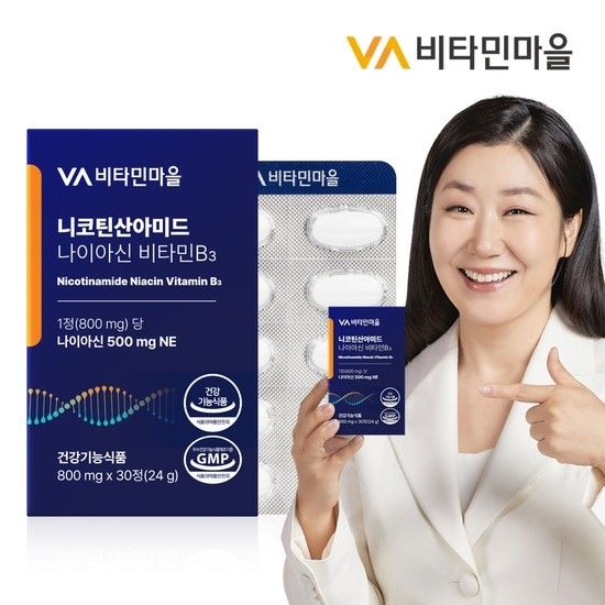 고용량 500mg 니코틴산아미드 나이아신 비타민b3 30정 x 1박스 (1개월분)