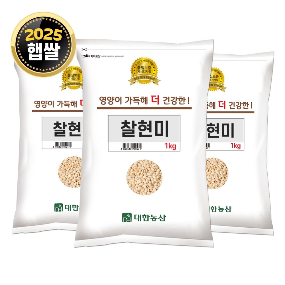 국산 찰현미 3kg (1kgx3) 현미쌀 현미찹쌀 