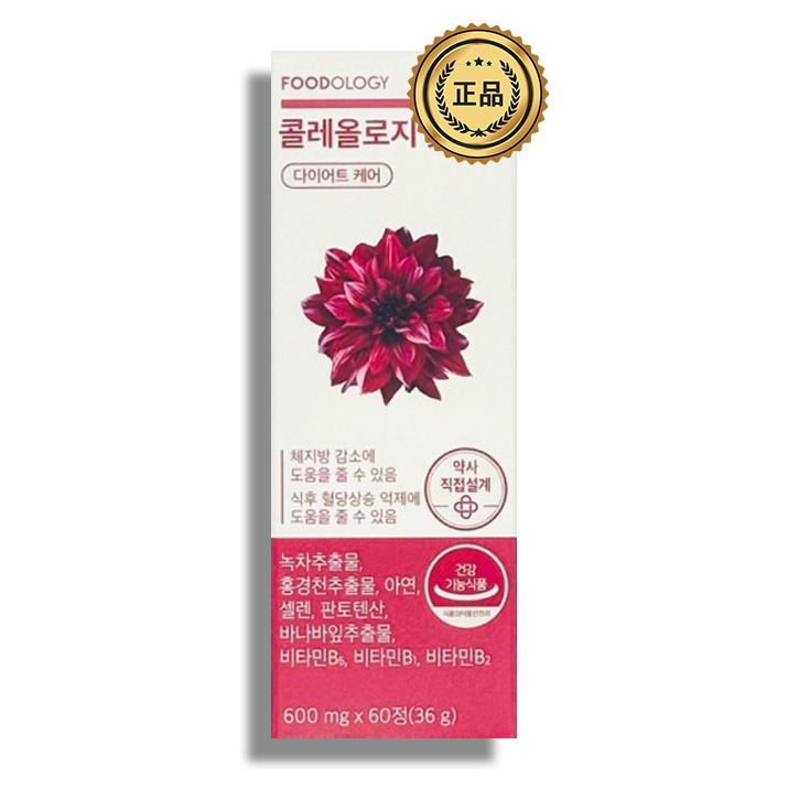 푸드올로지 콜레올로지 컷 프로 PRO 체지방 감소 빨간통 신봉선 서현 다이어트 600mg X 60정