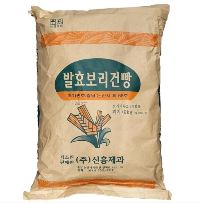 신흥제과 보리건빵 6kg 옛날과자 간식 과자 대용량 업소용