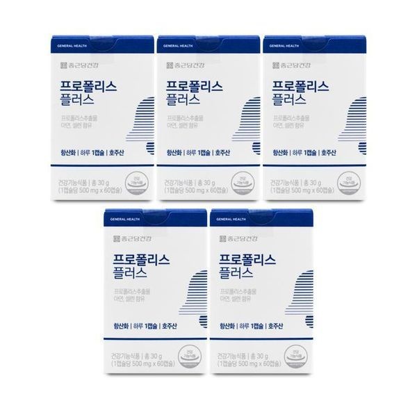 [하프클럽]종근당건강 프로폴리스 플러스 500mg x 60캡슐 X 5박스 I