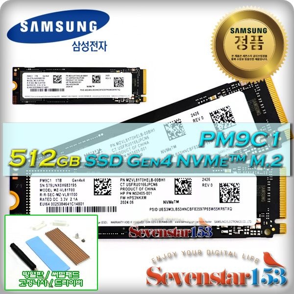 삼성전자 PM9C1 M.2 NVMe 벌크 (512GB) (정전기방지포장) / 방열판+고정 나사 증정 ~7S153