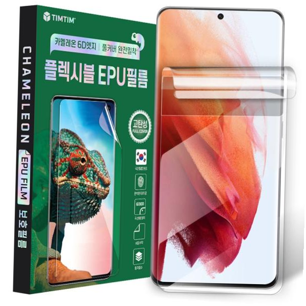 미르본코리아 충전 팀팀 강화유리 질감 EPU 보호필름 S20 2매