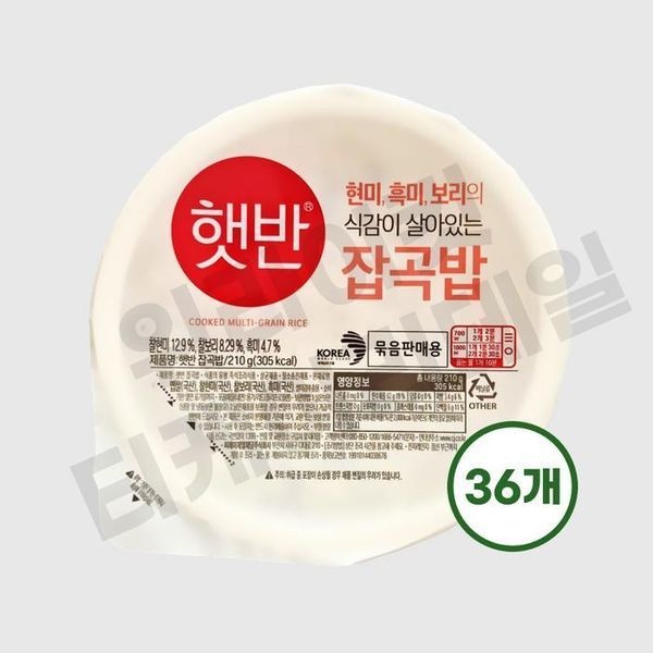 sellerhub [하프클럽]CJ 햇반 매일 잡곡밥 210g 36개 잡곡햇반 찰보리 찰현미 흑미