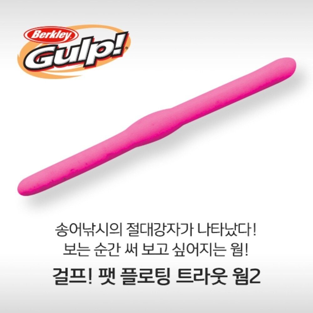 [패션플러스][아부가르시아]버클리 걸프 팻 플로팅 트라우트 웜 2 배스 송어 웜 베이트