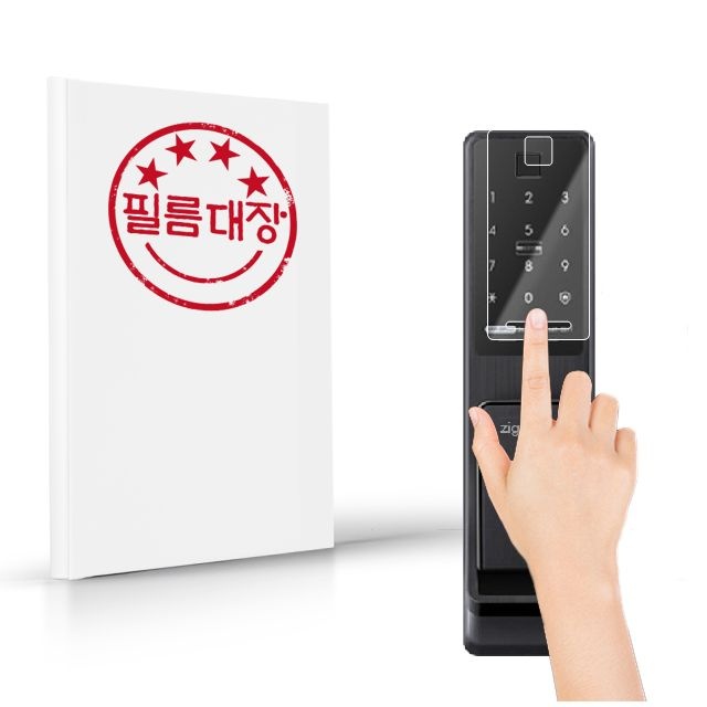 필름대장 삼성 직방 도어락 SHP-DP940 지문방지 필름 2매