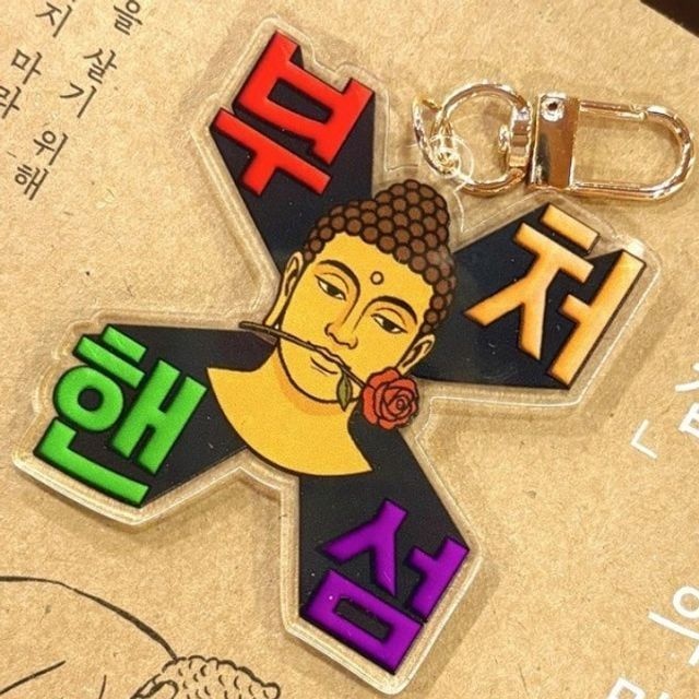 잇템즈 키링 굿즈 불교 붓다 친구 5종 인싸템 밈 석가탄신일 불교박람회