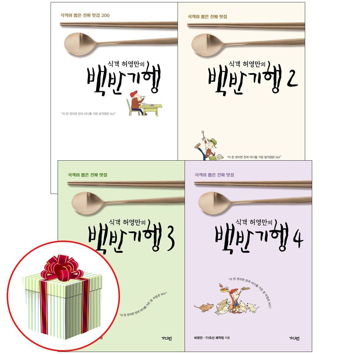 식객 허영만의 백반기행 전권 세트가디언(2326539)