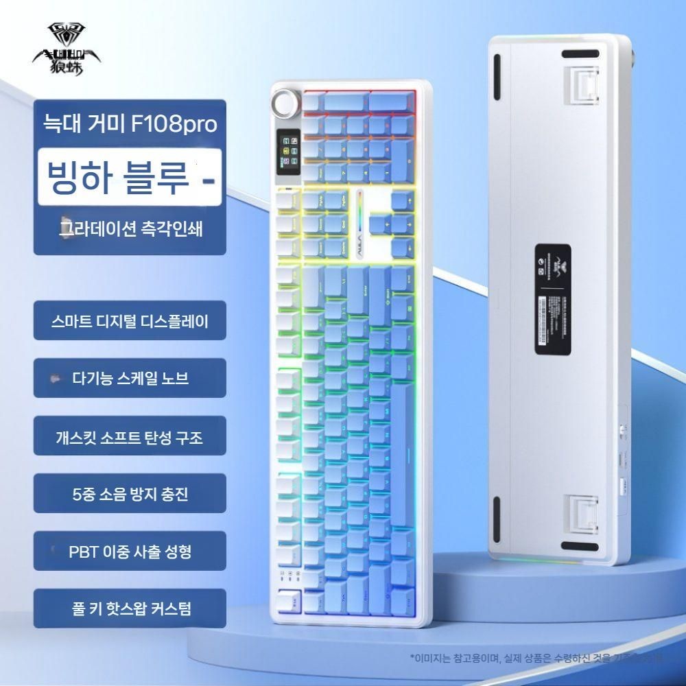 [해외] AULA F108 프로 그라데이션 무선 기계식 키보드
