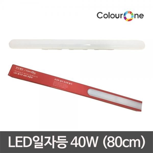 우리조명 장수 LED트윈등 800mm LED등기구 방등 일자등 40W주광색 하얀빛 4083682