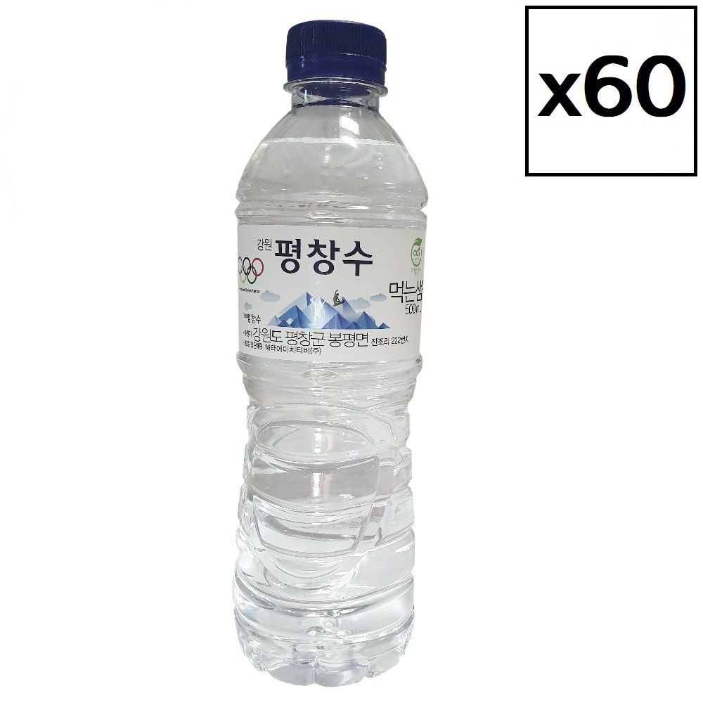 강원평창수 해태htb 강원 평창수 500ml x 60병 생수 물 0.5리터 (라벨/무라벨 랜덤발송)