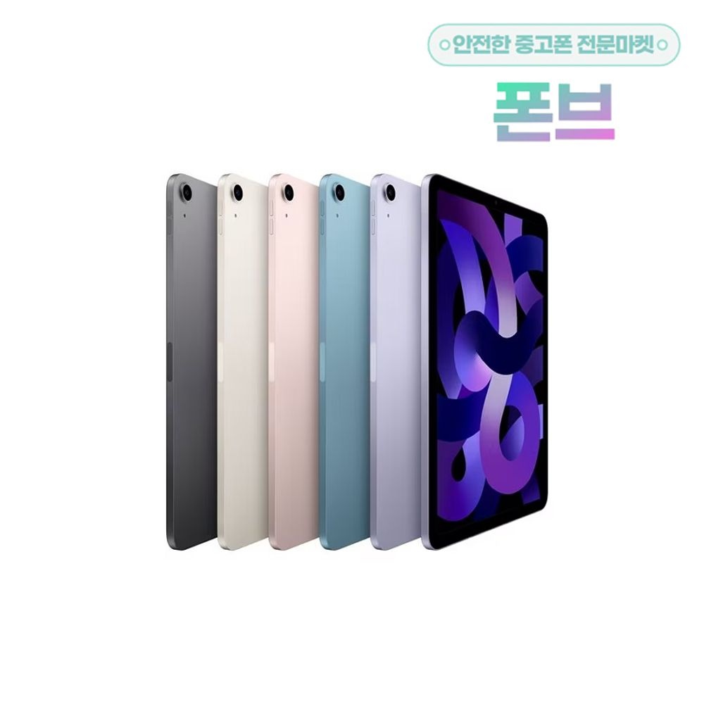 Apple 아이패드 에어 5세대 64GB 공기계