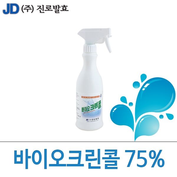 바이오크린콜 450ml 75%