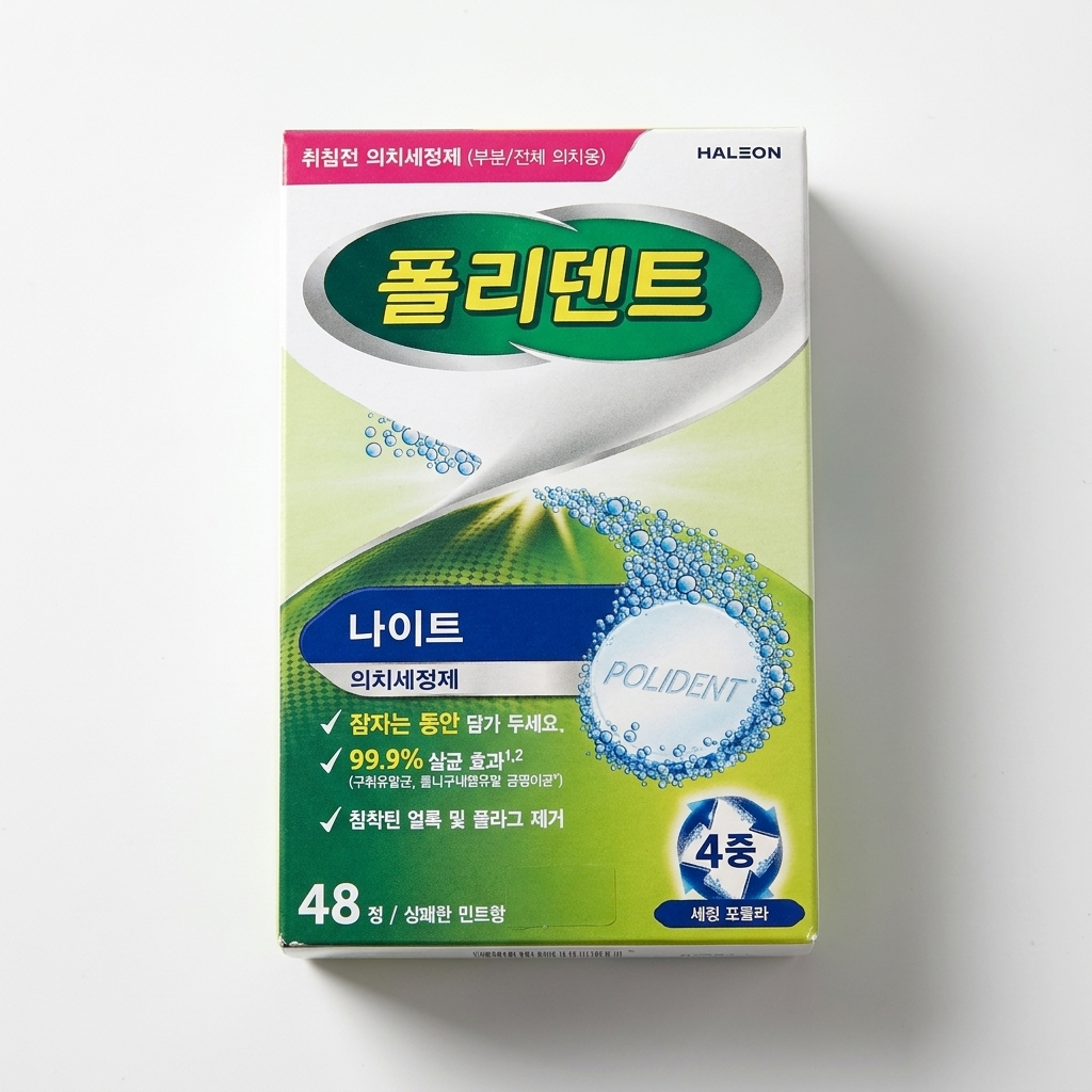 [오늘출발] 폴리덴트 부분의치 전체의치 의치세정제 나이트 48정 3박스