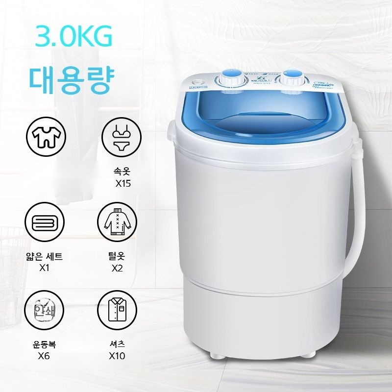 우주별마트 협력업체 [해외] 소형세탁기 속옷 양말 빨래용 1인 가구 3kg 세탁기