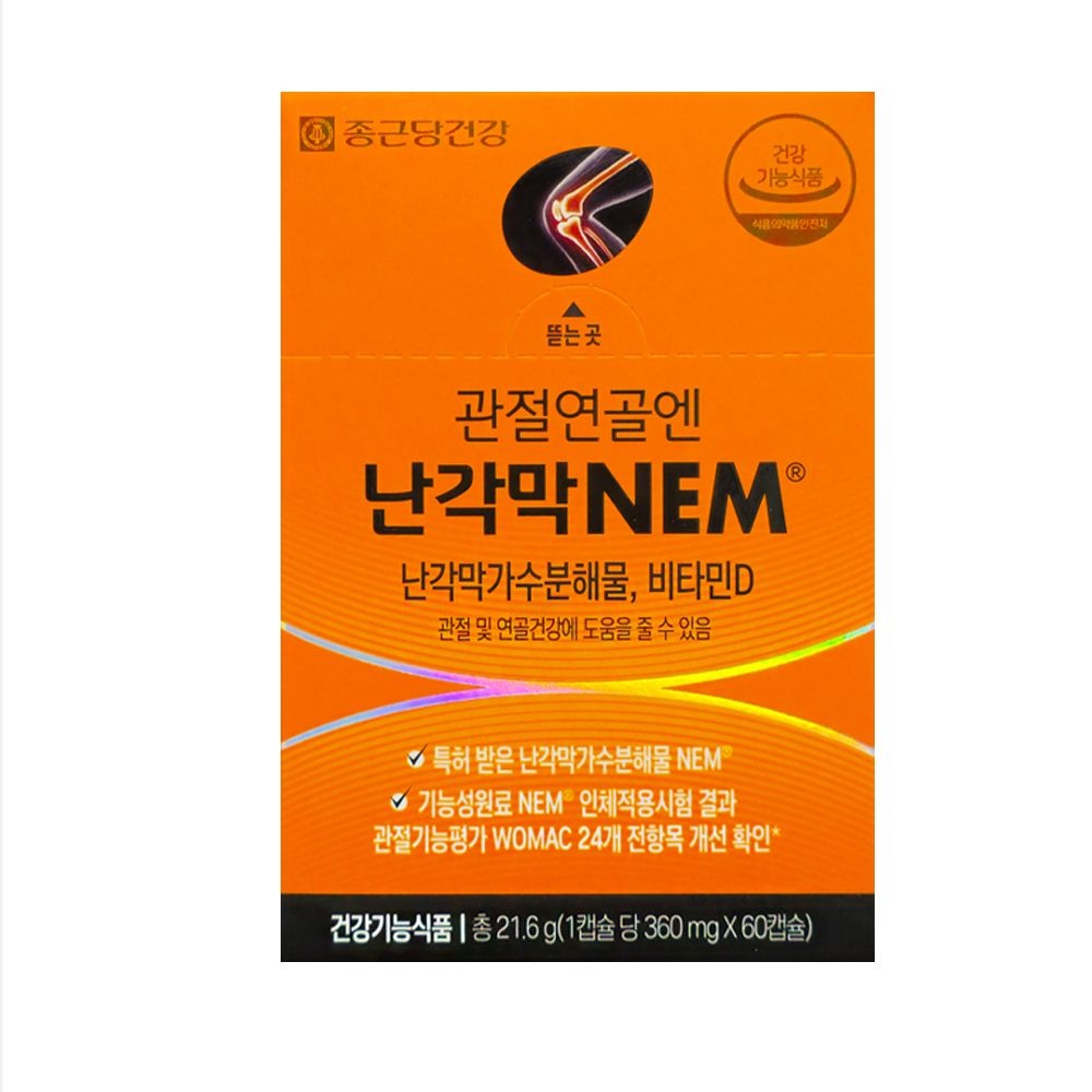 관절연골엔 난각막 NEM 가수분해물 60캡슐 x 2개