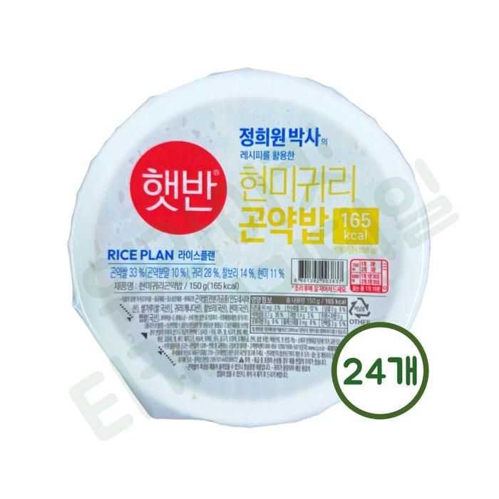 CJ제일제당 햇반 현미귀리곤약밥 150G 24개jhjh