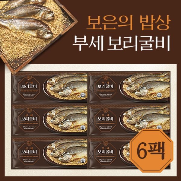 [보은의밥상]부세보리굴비 100gX6팩