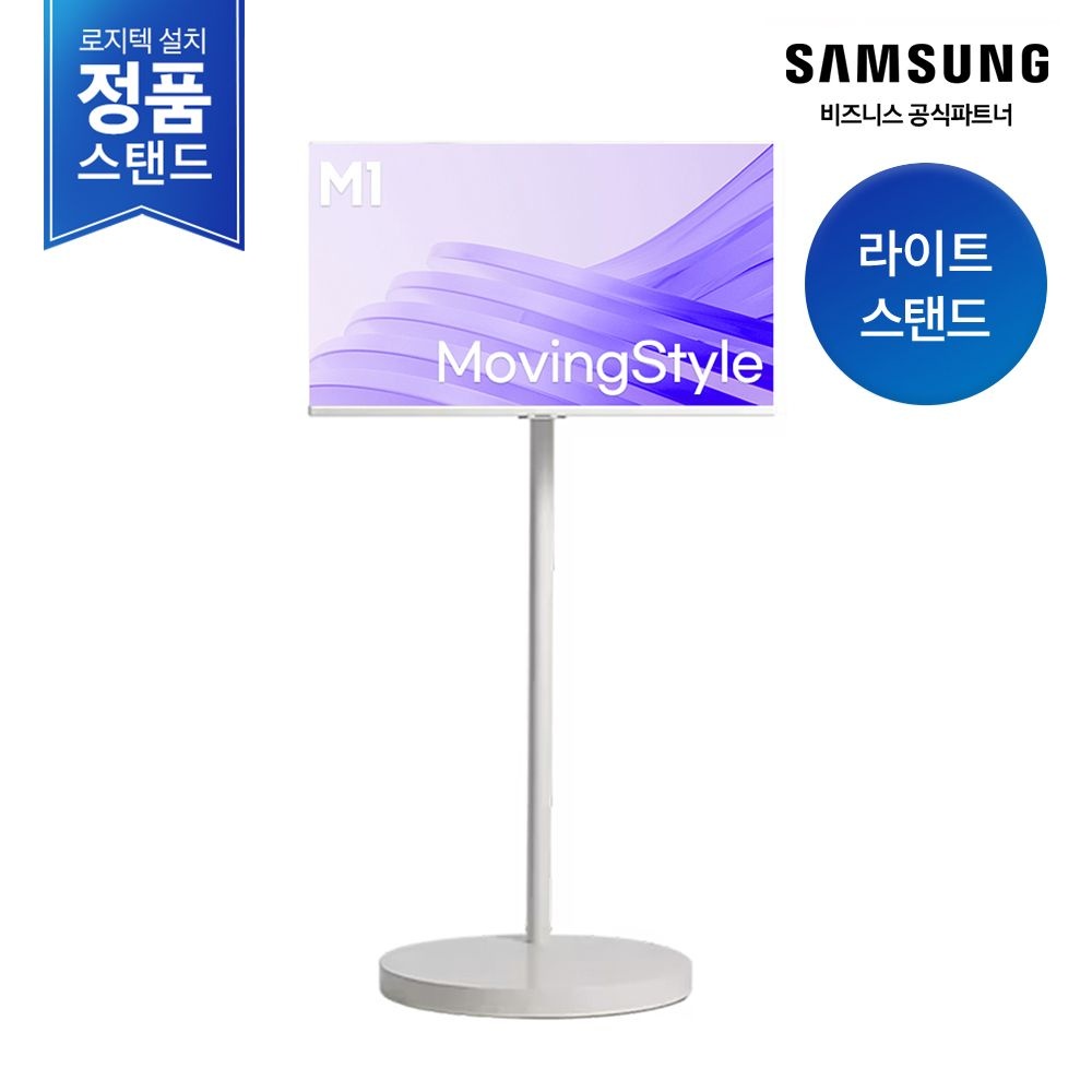 삼성전자 [카드추가할인][삼성무료설치] 삼성 M1 32 80cm AI 무빙스타일 LS32FM1E3U-1WB 모니터 스탠드 세트