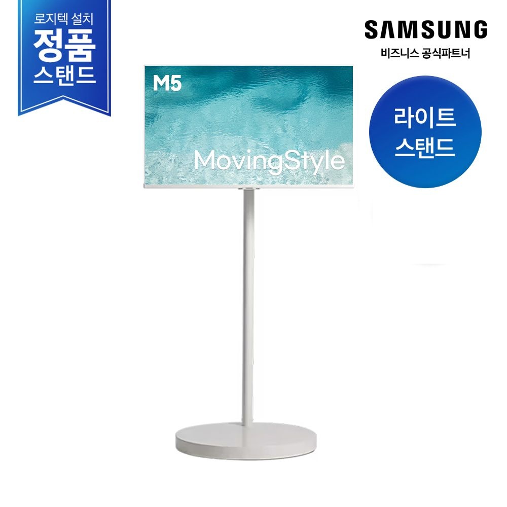삼성전자 [카드추가할인][삼성설치] 삼성 M5 32 80.1cm 무빙스타일 LS32DM503E 모니터 스탠드 세트