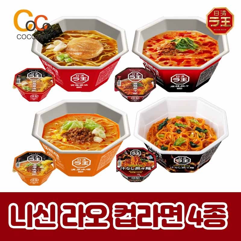 [해외] 닛신 [일본정품직배송]라오 컵라면 5+5 [간장맛/된장맛]