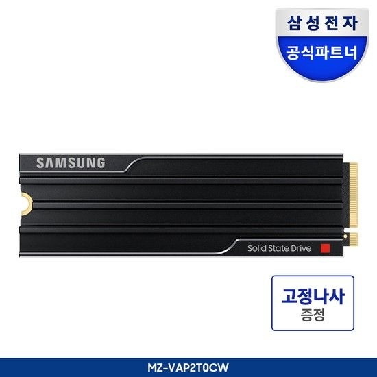 삼성 SSD MZ-VAP2T0CW 9100 PRO 히트싱크 M.2 PCIe NVMe 2TB