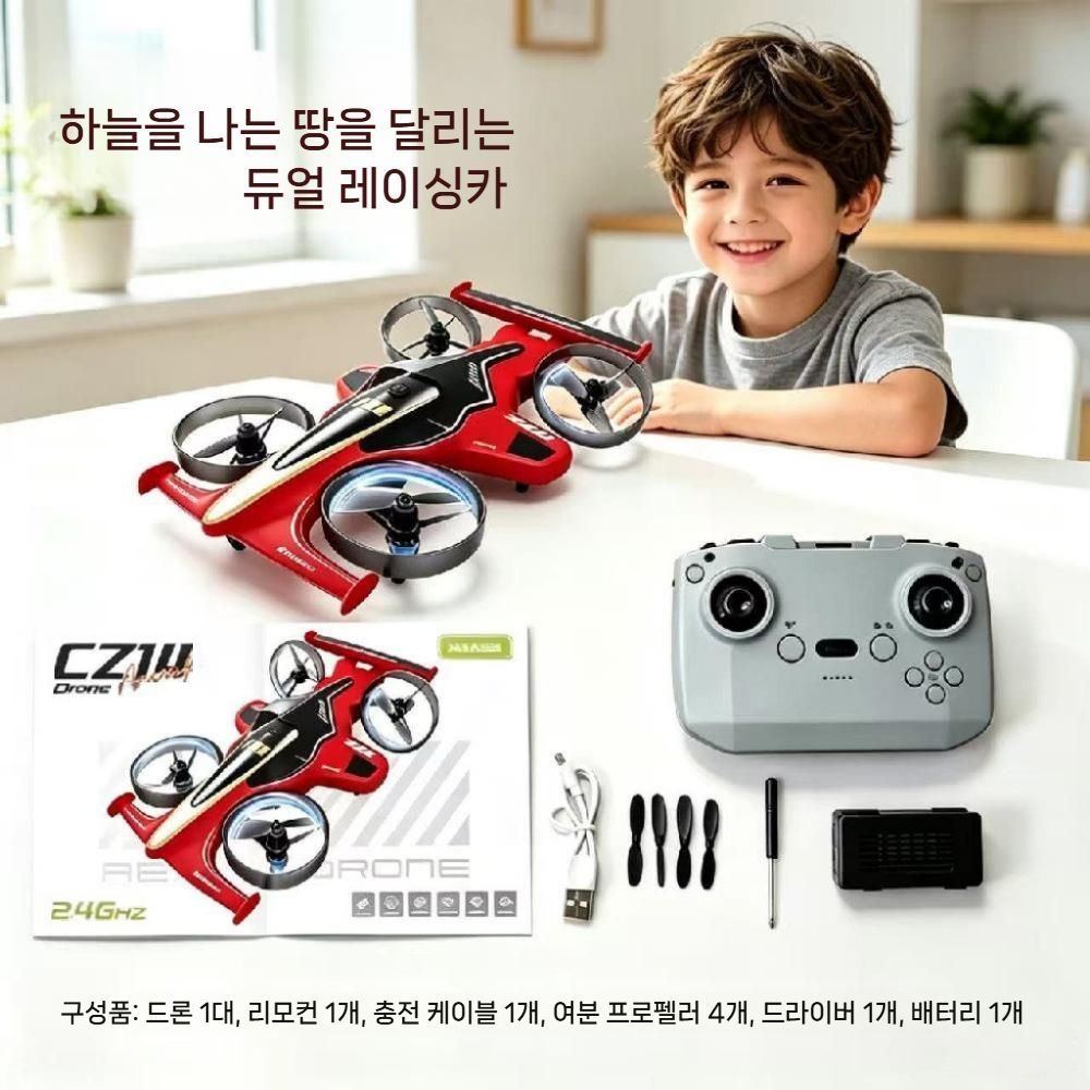 차뉴리 협력사 [해외] RC 하늘을 나는 자동차 드론 무선 조종 4륜 레이싱카 비행 완구 드리프트 남아 선물