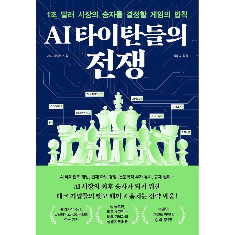 AI 타이탄들의 전쟁 알에이치코리아 (524926)