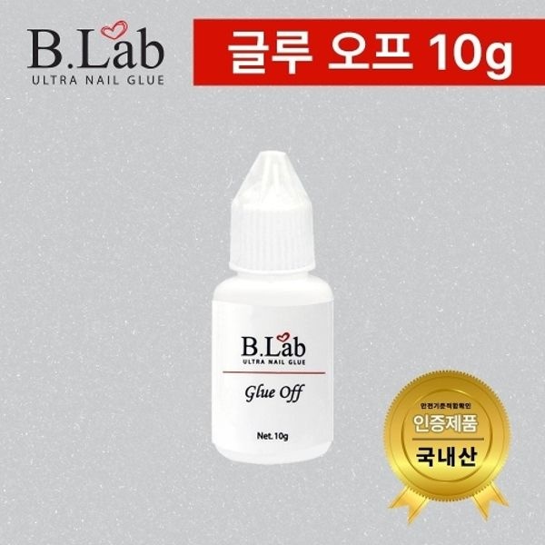 뷰랩- 글루오프 (10g) 글루 리무버 네일아트