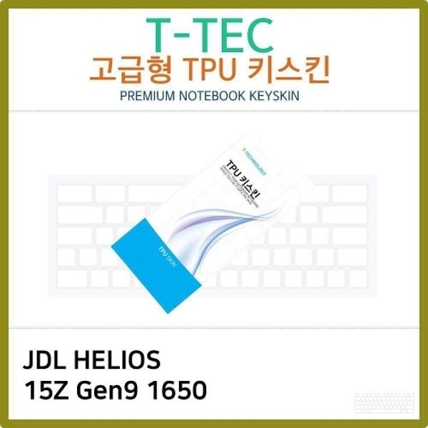 T.JDL 헬리오스 15Z Gen9 1650 TPU키스킨(고급)