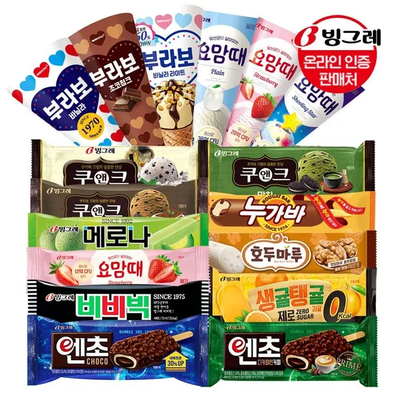 빙그레 요맘때콘/부라보콘 15개+아이스크림 바 20개