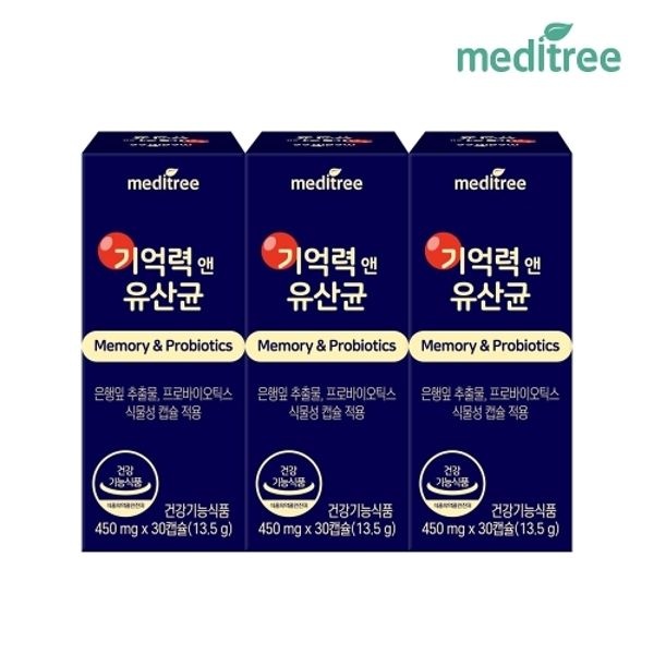 메디트리 기억력앤유산균 3박스(3개월)