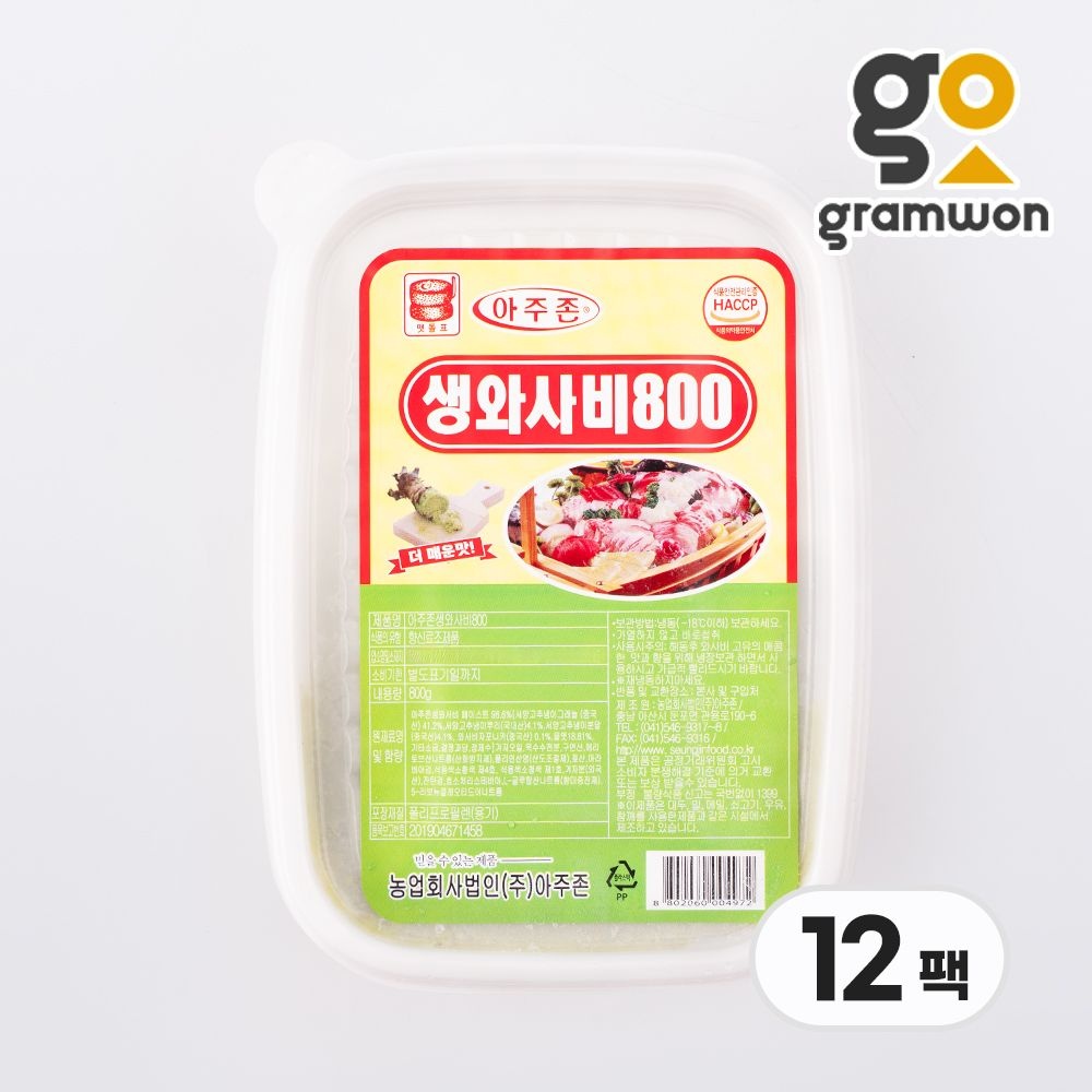 [오늘출발] 그램원 아주존 생와사비 800 1박스 800gx12개 도시락 와사비 업소용 대용량