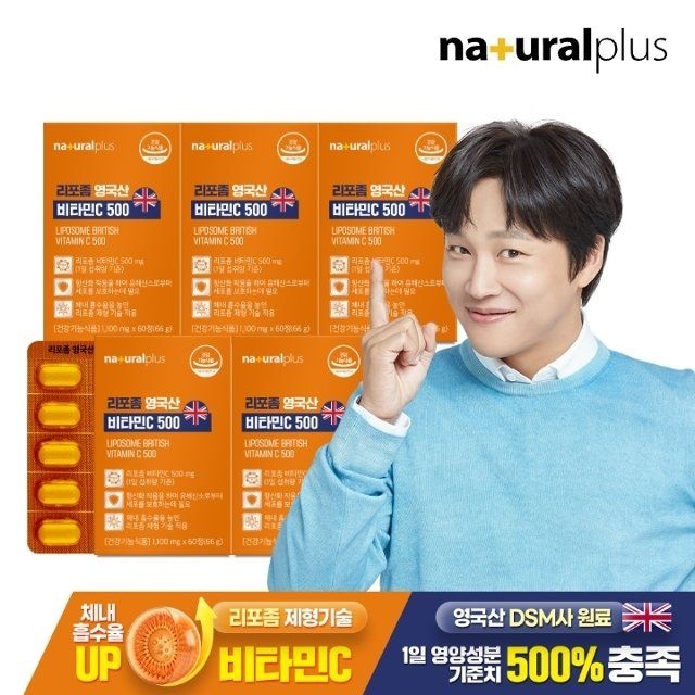 내츄럴플러스 리포좀 영국산 비타민C 500 60정 5박스(...